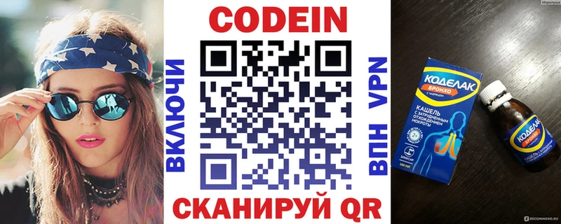 Codein Purple Drank  Уяр 