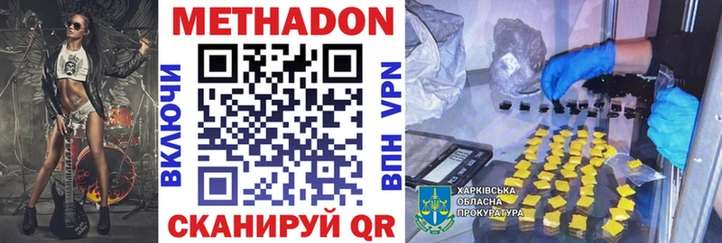 Метадон кристалл  Уяр 